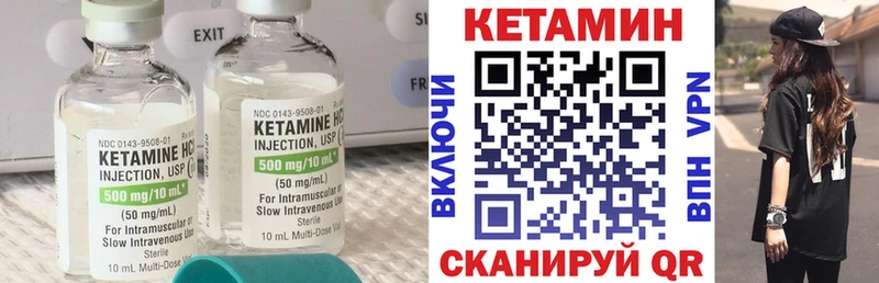 КЕТАМИН VHQ Кущёвская