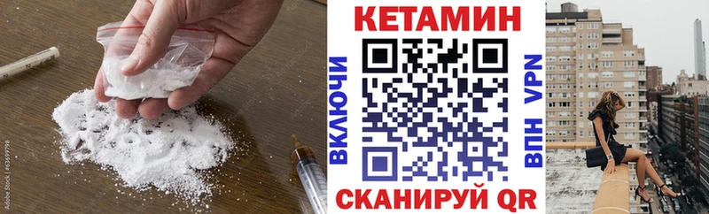 Кетамин ketamine  МЕГА онион  Кущёвская 