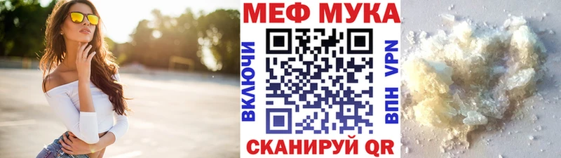 МЕФ мяу мяу  Кущёвская 